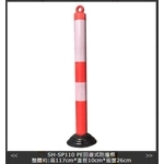 SH-SP110 PE回復式防撞桿 , 旭宏國際有限公司