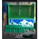 SH-G1818-B 衛工圍籬(中古) , 旭宏國際有限公司
