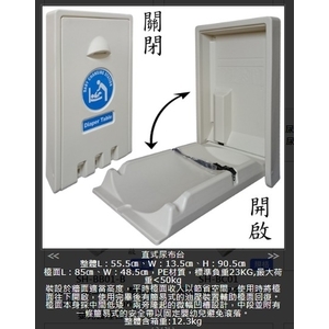 SH-BB01-B 直式換尿布台,旭宏國際有限公司