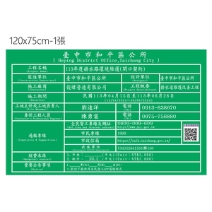 工程告示牌（1）,旭宏國際有限公司