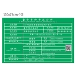 工程告示牌（1）-旭宏國際有限公司