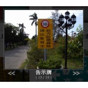 反光告示牌(1),旭宏國際有限公司