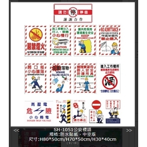 公安標語,旭宏國際有限公司