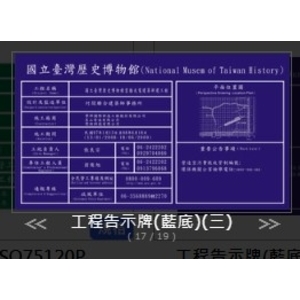 工程告示牌（2）,旭宏國際有限公司