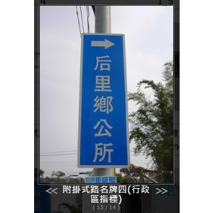 反光路名牌,旭宏國際有限公司