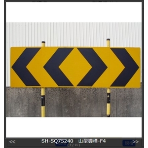 反光標誌牌（2）,旭宏國際有限公司