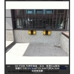 SH-P30R 汽車防撞塊-旭宏國際有限公司