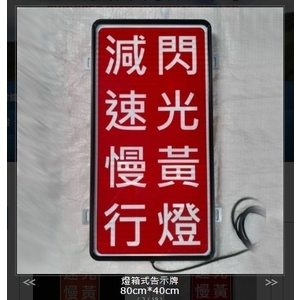 燈箱式告示牌,旭宏國際有限公司