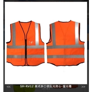 SH-RV12 美式多口袋反光背心-螢光橘,旭宏國際有限公司