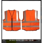 SH-RV12 美式多口袋反光背心-螢光橘 , 旭宏國際有限公司