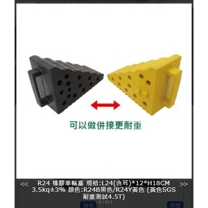 SH-R24 橡膠車輪塞,旭宏國際有限公司