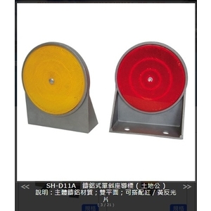 SH-D11A 鑄鋁式單斜座導標(土地公),旭宏國際有限公司
