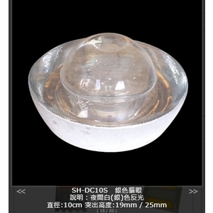 SH-DC10 猫眼-銀色/黃色 , 旭宏國際有限公司