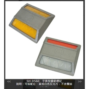 SH-D560 平面型鑄鋁標記 , 旭宏國際有限公司