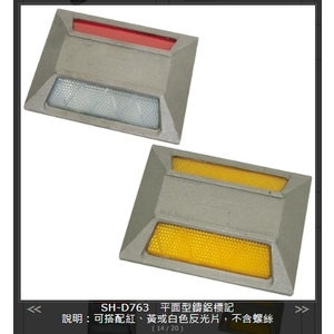 SH-D763 平面型鑄鋁標記 , 旭宏國際有限公司