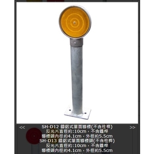 SH-D12  鑄鋁式單面導標頭 , 旭宏國際有限公司