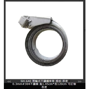 SH-640棘輪式不鏽鋼束帶 , 旭宏國際有限公司