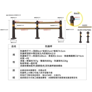 SH-SP7510-JY 反光彈性護欄,旭宏國際有限公司