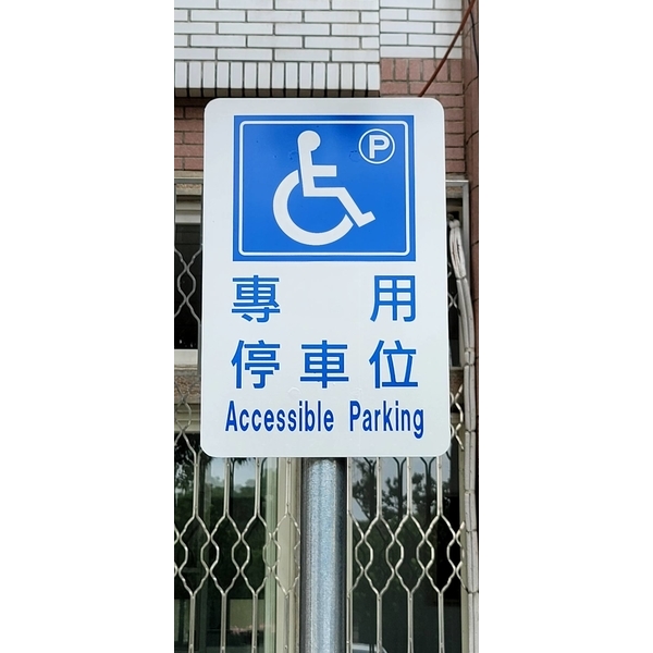 告示牌安裝-旭宏國際有限公司