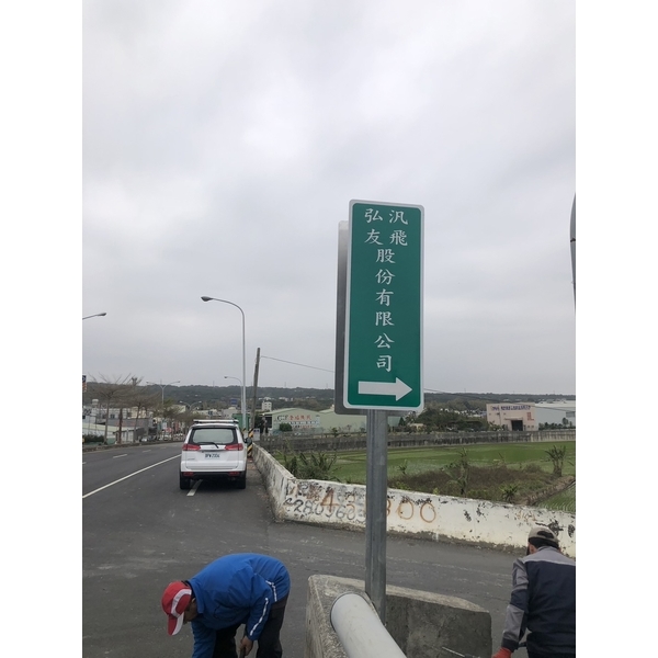 告示牌安裝-旭宏國際有限公司
