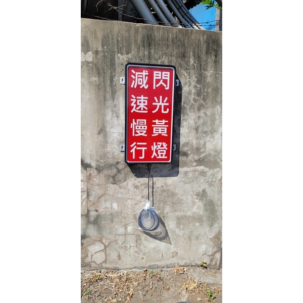 太陽能LED標誌牌