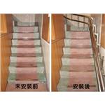 樓梯升降椅輔助軌道完工前後比較 - 鐵獅福祉科技有限公司