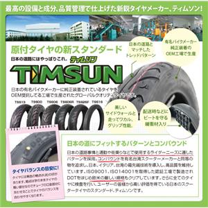 騰森輪胎 , 騰森輪胎