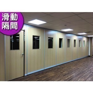 滑動隔間