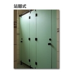 隔間型式-站腳式 - 佳棋企業有限公司