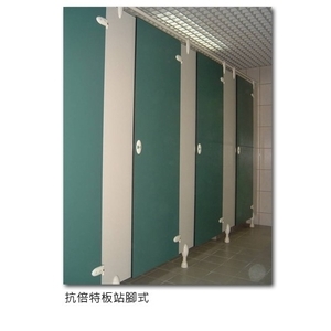 抗培特板站腳式