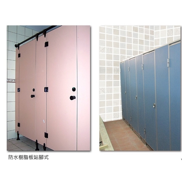 防水樹脂板(ABS板)-防水樹脂板站腳式
