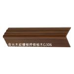 夜光木紋樓梯壓條 , 晉源裝潢有限公司