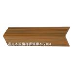 夜光木紋樓梯壓條 , 晉源裝潢有限公司