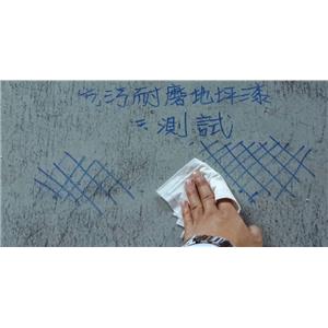 抗污耐磨地坪 , 萬泉工程有限公司