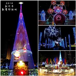 2014新北歡樂耶誕城