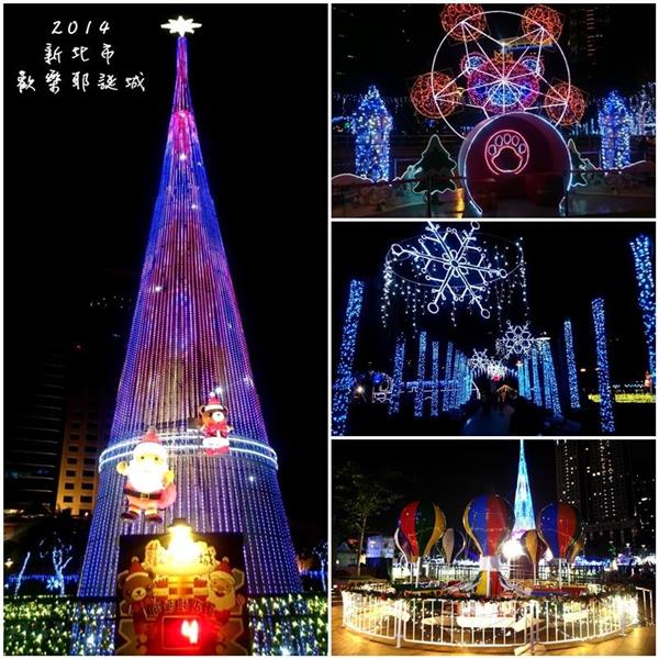 2014新北歡樂耶誕城,邁向新企業有限公司