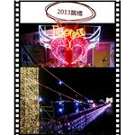 2013鵲橋 - 邁向新企業有限公司