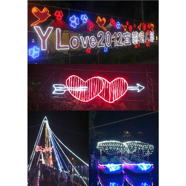 2012宜蘭情人節,邁向新企業有限公司