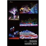 2009蘭雨節 - 邁向新企業有限公司