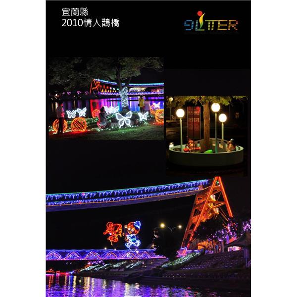 2010情人鵲橋,邁向新企業有限公司