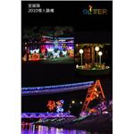 2010情人鵲橋 - 邁向新企業有限公司