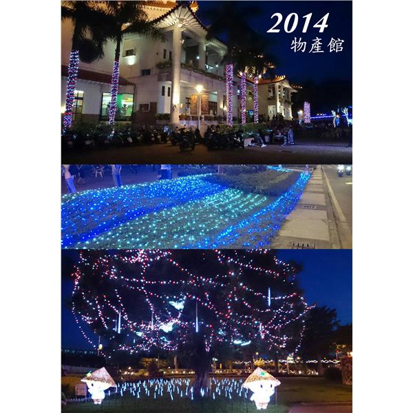 2014物產館,邁向新企業有限公司