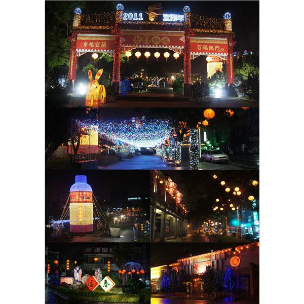 2011年宜蘭燈會,邁向新企業有限公司