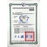 節能標章認證證書