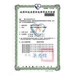 節能標章認證證書 , 興台光科技有限公司