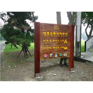 大武營木頭告示牌 , 大屏東廣告