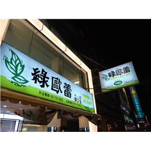 056 , 大屏東廣告