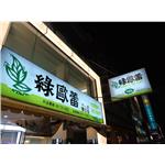 056 , 大屏東廣告