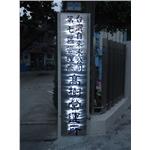 060 , 大屏東廣告