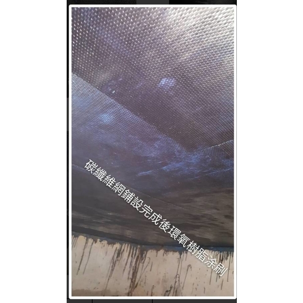 鋼筋外露結構補強工程 鋼筋外露結構補強工程,鑫瑋工程有限公司